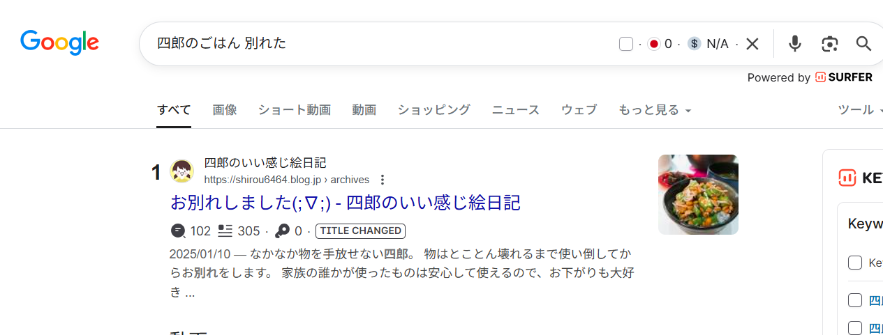 google検索結果