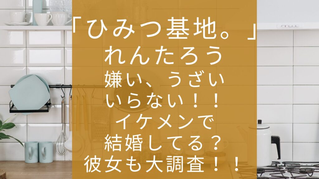 タイトル