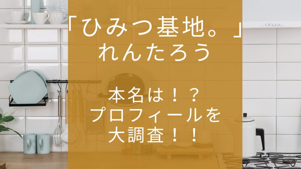 タイトル