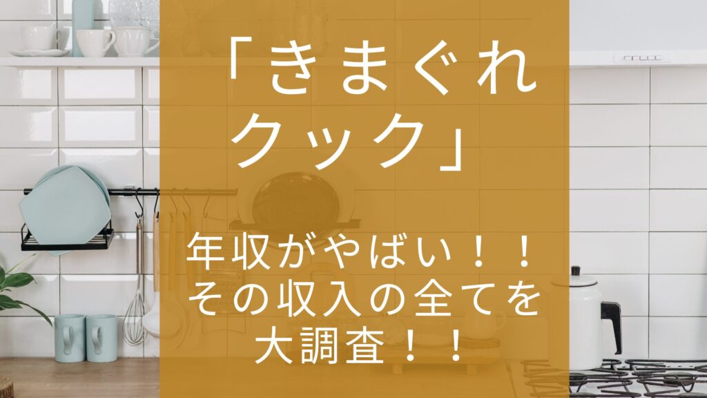 タイトル