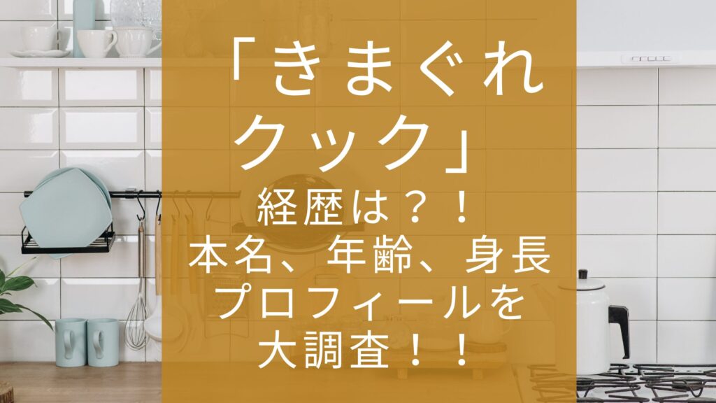タイトル